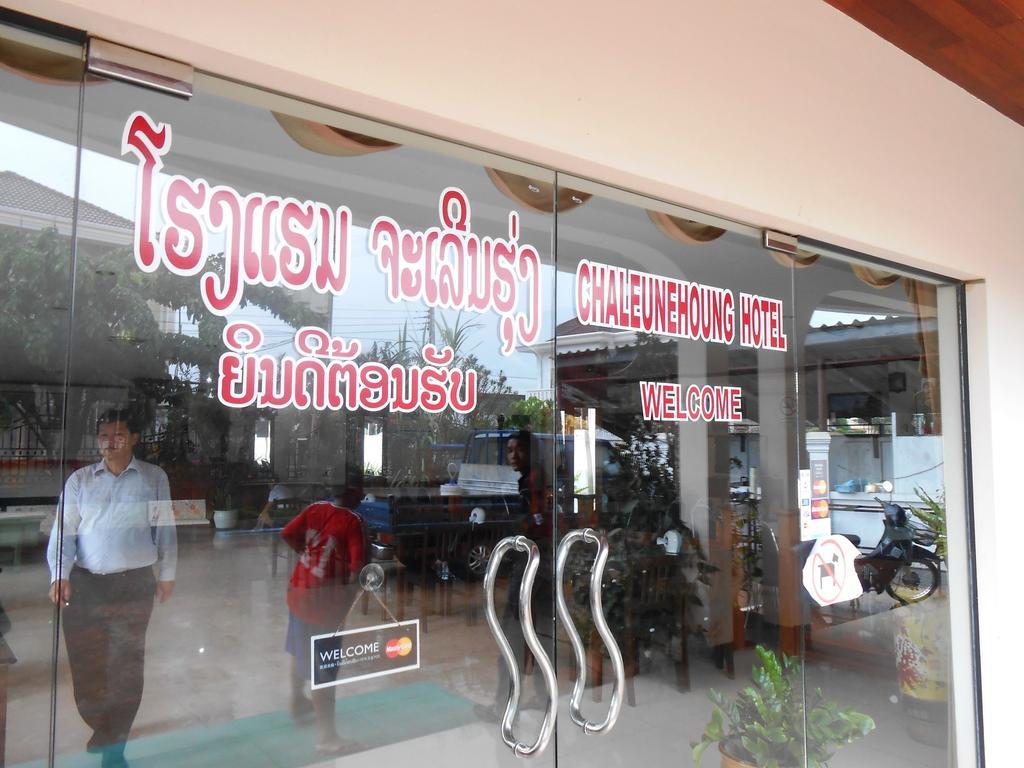 Chaleunehoung Hotel Vientiane Extérieur photo